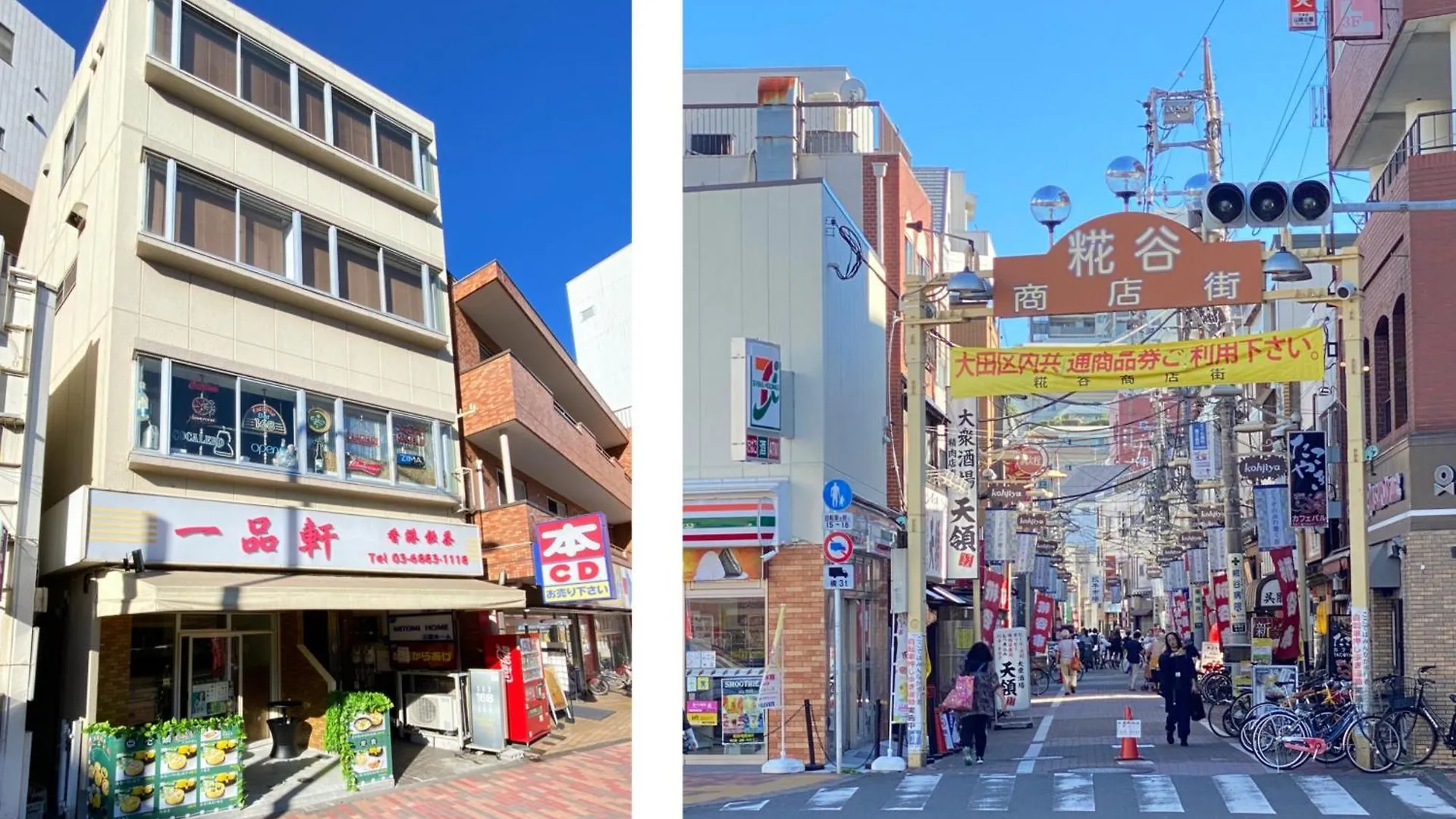 Uhome Mitomi Home 3F 東京都 5*,  日本